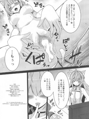 (C105) [有言実行 (ゴンざぶろー)] KOYO DUKUSHI (博衣こより)_25