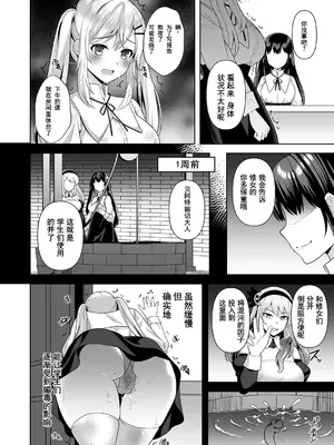 [チョココロネ (天路あや)] Collapse 崩れゆく理性 [塔派机翻] [DL版]_03