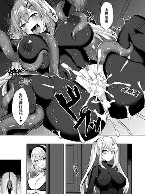 [チョココロネ (天路あや)] Collapse 崩れゆく理性 [塔派机翻] [DL版]_16