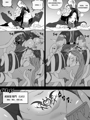 LUXsumildo·陷入淫欲高潮触手陷阱的冰玫瑰妮姬（LC整合汉化组出品）_07