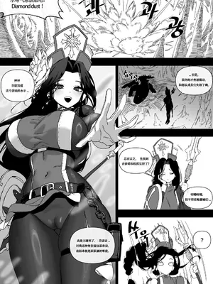 LUXsumildo·陷入淫欲高潮触手陷阱的冰玫瑰妮姬（LC整合汉化组出品）_03