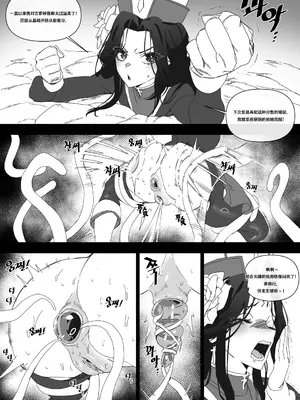 LUXsumildo·陷入淫欲高潮触手陷阱的冰玫瑰妮姬（LC整合汉化组出品）_13