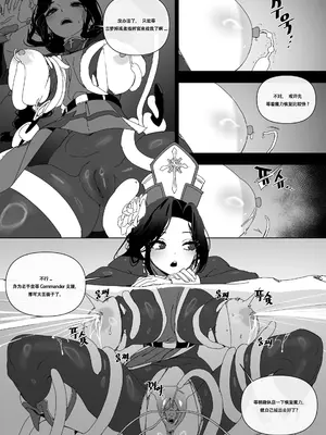 LUXsumildo·陷入淫欲高潮触手陷阱的冰玫瑰妮姬（LC整合汉化组出品）_06