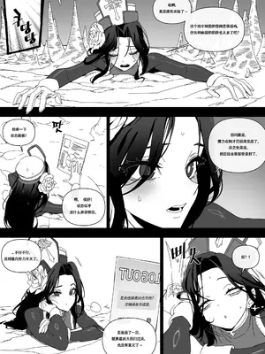 LUXsumildo·陷入淫欲高潮触手陷阱的冰玫瑰妮姬（LC整合汉化组出品）_04