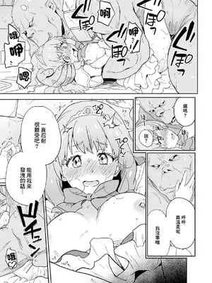 [藤本いくら] 私の勇者さま (異世界娘との交接 第4幕) [中国翻訳] [DL版]_07