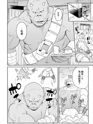 [藤本いくら] 私の勇者さま (異世界娘との交接 第4幕) [中国翻訳] [DL版]_04