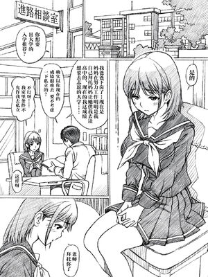 [〆切り3分前 (月見大福)] 学校の先生系列 (ラブプラス) [中国翻訳] [DL版]_002