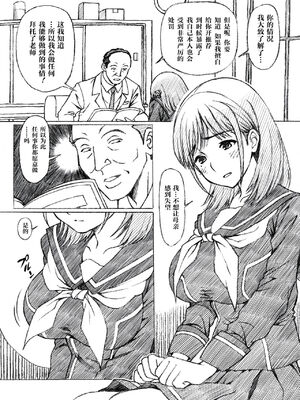 [〆切り3分前 (月見大福)] 学校の先生系列 (ラブプラス) [中国翻訳] [DL版]_003