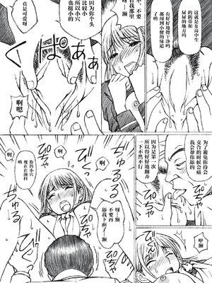 [〆切り3分前 (月見大福)] 学校の先生系列 (ラブプラス) [中国翻訳] [DL版]_011