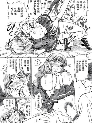 [〆切り3分前 (月見大福)] 学校の先生系列 (ラブプラス) [中国翻訳] [DL版]_017