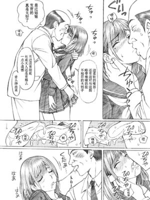 [〆切り3分前 (月見大福)] 学校の先生系列 (ラブプラス) [中国翻訳] [DL版]_032