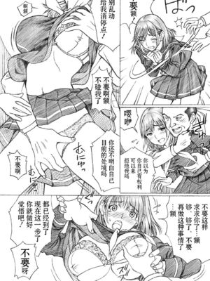 [〆切り3分前 (月見大福)] 学校の先生系列 (ラブプラス) [中国翻訳] [DL版]_034