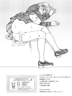 [〆切り3分前 (月見大福)] 学校の先生系列 (ラブプラス) [中国翻訳] [DL版]_064