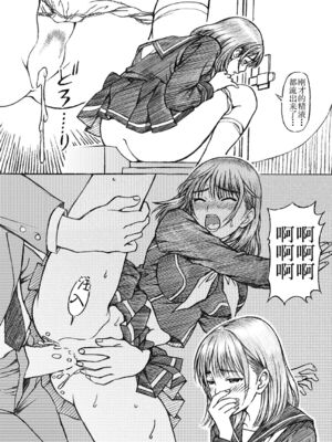 [〆切り3分前 (月見大福)] 学校の先生系列 (ラブプラス) [中国翻訳] [DL版]_076