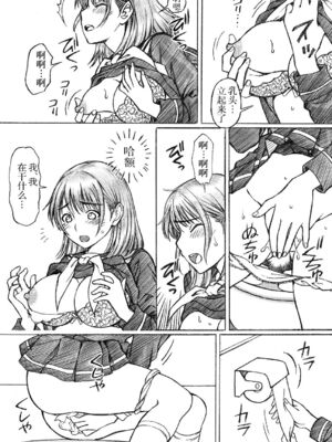 [〆切り3分前 (月見大福)] 学校の先生系列 (ラブプラス) [中国翻訳] [DL版]_077