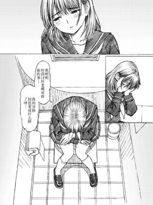 [〆切り3分前 (月見大福)] 学校の先生系列 (ラブプラス) [中国翻訳] [DL版]_078