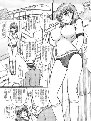 [〆切り3分前 (月見大福)] 学校の先生系列 (ラブプラス) [中国翻訳] [DL版]_080