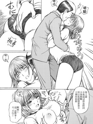 [〆切り3分前 (月見大福)] 学校の先生系列 (ラブプラス) [中国翻訳] [DL版]_081