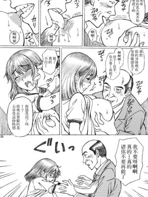 [〆切り3分前 (月見大福)] 学校の先生系列 (ラブプラス) [中国翻訳] [DL版]_083