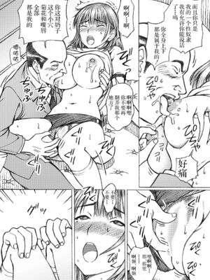 [〆切り3分前 (月見大福)] 学校の先生系列 (ラブプラス) [中国翻訳] [DL版]_086