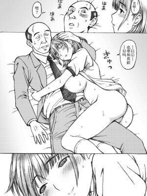 [〆切り3分前 (月見大福)] 学校の先生系列 (ラブプラス) [中国翻訳] [DL版]_112