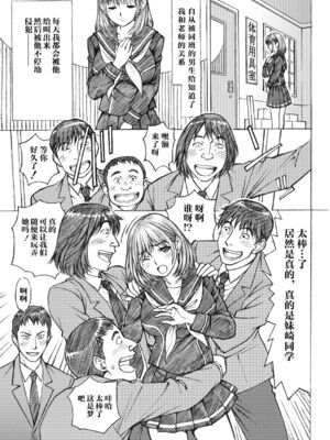 [〆切り3分前 (月見大福)] 学校の先生系列 (ラブプラス) [中国翻訳] [DL版]_136