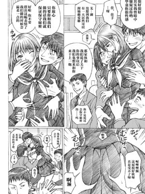 [〆切り3分前 (月見大福)] 学校の先生系列 (ラブプラス) [中国翻訳] [DL版]_137