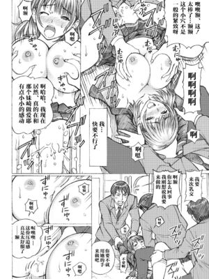 [〆切り3分前 (月見大福)] 学校の先生系列 (ラブプラス) [中国翻訳] [DL版]_141