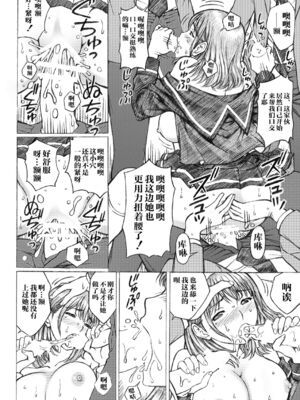 [〆切り3分前 (月見大福)] 学校の先生系列 (ラブプラス) [中国翻訳] [DL版]_147