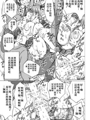 [〆切り3分前 (月見大福)] 学校の先生系列 (ラブプラス) [中国翻訳] [DL版]_152