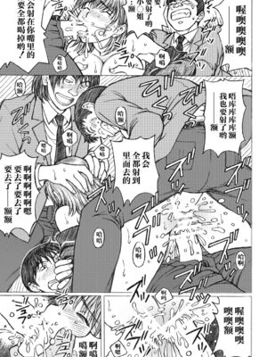 [〆切り3分前 (月見大福)] 学校の先生系列 (ラブプラス) [中国翻訳] [DL版]_154