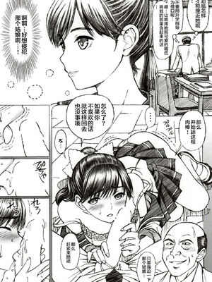 [〆切り3分前 (月見大福)] 学校の先生系列 (ラブプラス) [中国翻訳] [DL版]_162