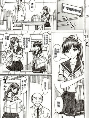 [〆切り3分前 (月見大福)] 学校の先生系列 (ラブプラス) [中国翻訳] [DL版]_178