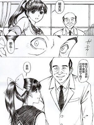 [〆切り3分前 (月見大福)] 学校の先生系列 (ラブプラス) [中国翻訳] [DL版]_179