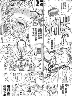 [〆切り3分前 (月見大福)] 学校の先生系列 (ラブプラス) [中国翻訳] [DL版]_195