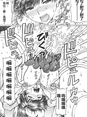 [〆切り3分前 (月見大福)] 学校の先生系列 (ラブプラス) [中国翻訳] [DL版]_203