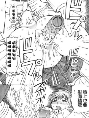 [〆切り3分前 (月見大福)] 学校の先生系列 (ラブプラス) [中国翻訳] [DL版]_207