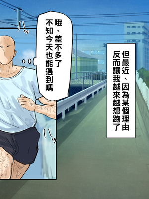 [カブト3号 (アデシ)] ヤリマンビッチ元ヤン人妻と本能のままに浮気交尾_004__4