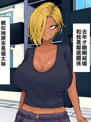 [カブト3号 (アデシ)] ヤリマンビッチ元ヤン人妻と本能のままに浮気交尾_006__6