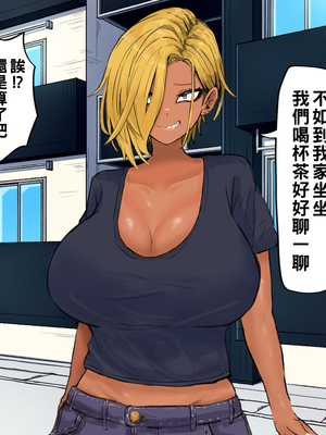 [カブト3号 (アデシ)] ヤリマンビッチ元ヤン人妻と本能のままに浮気交尾_009__9