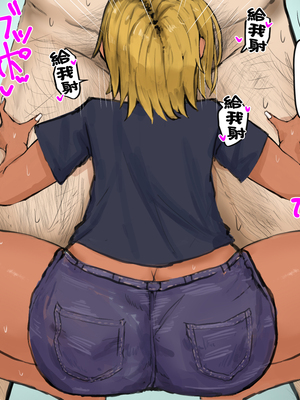 [カブト3号 (アデシ)] ヤリマンビッチ元ヤン人妻と本能のままに浮気交尾_035__35