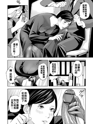 [鉛棒なよなよ] 誘惑の喪服ストッキング_04_page_3