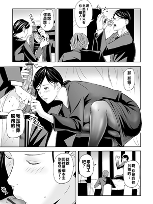 [鉛棒なよなよ] 誘惑の喪服ストッキング_07_page_6