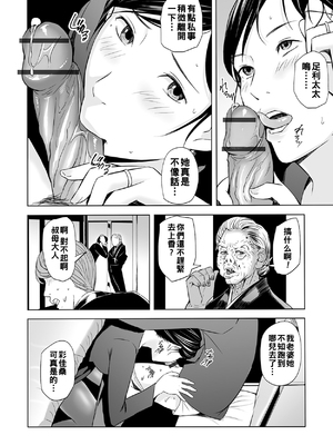 [鉛棒なよなよ] 誘惑の喪服ストッキング_08_page_7