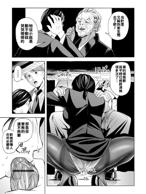 [鉛棒なよなよ] 誘惑の喪服ストッキング_09_page_8