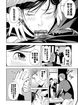 [鉛棒なよなよ] 誘惑の喪服ストッキング_10_page_9