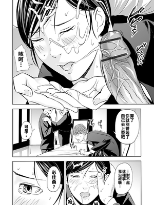 [鉛棒なよなよ] 誘惑の喪服ストッキング_12_page_11