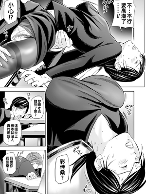 [鉛棒なよなよ] 誘惑の喪服ストッキング_15_page_14