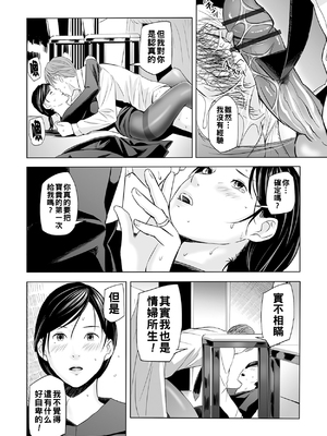 [鉛棒なよなよ] 誘惑の喪服ストッキング_16_page_15