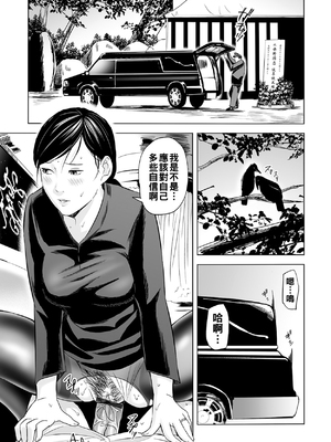 [鉛棒なよなよ] 誘惑の喪服ストッキング_17_page_16